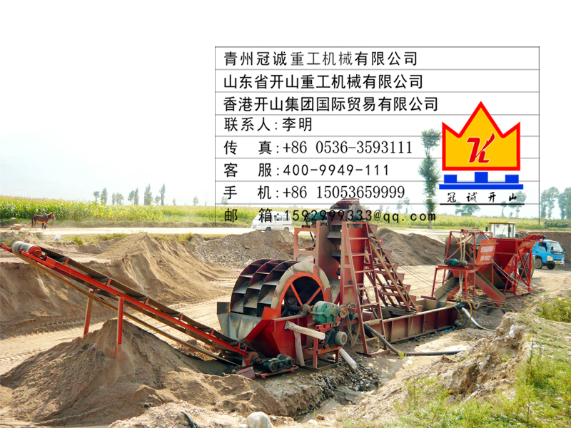 洗石機 洗石機